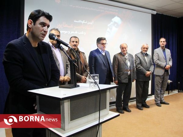 آیین نکوداشت استاد ناصر عطاپور در اردبیل