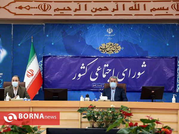 جلسه شورای اجتماعی کشور