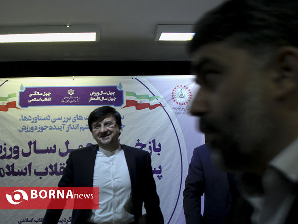 نشست بازخوانی چهل سال ورزش