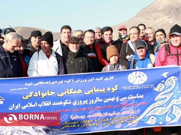 کوهپیمایی بزرگ خانوادگی در غرب استان تهران