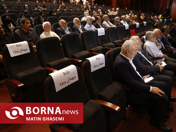 همایش بین المللی از ننگ نکبت تا امروز مقاومت