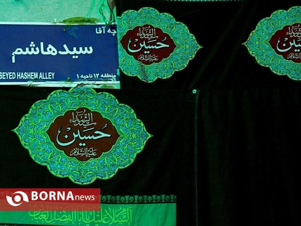 حسینیه آقا سید هاشم