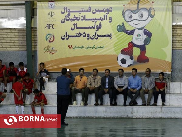 دومین المپیاد و فستیوال نخبگان فوتسال پسران استان کرمان