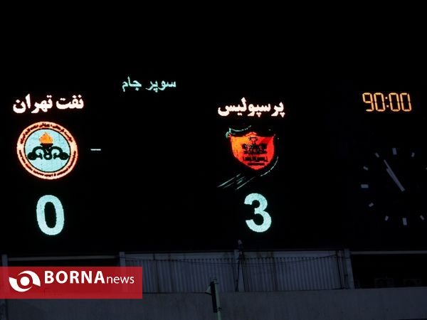 دیدار سوپر جام پرسپولیس- نفت تهران