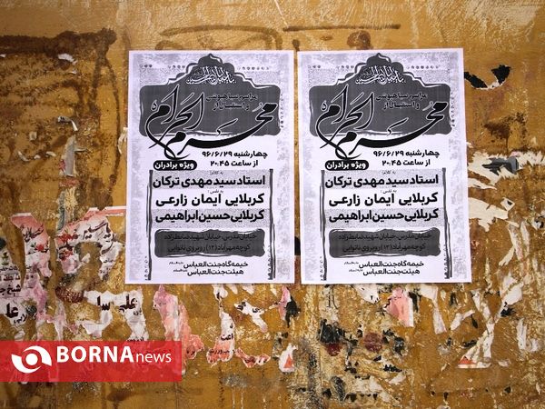 رونق بازارهای اصفهان با نزدیک شدن به ماه محرم