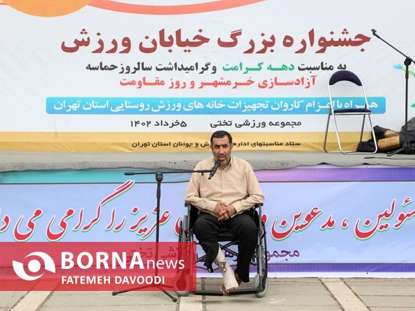 جشنواره بزرگ خیابان ورزش