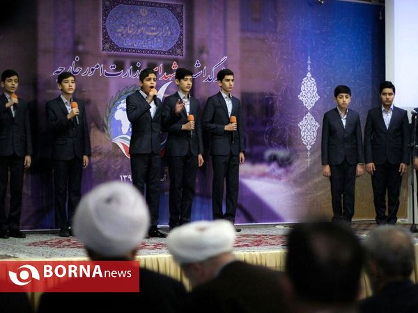 بزرگداشت و تجلیل از خانواده شهدای وزارت امور خارجه