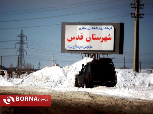 برف در غرب تهران