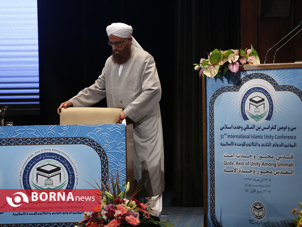 اختتامیه سی و دومین اجلاس وحدت اسلامی