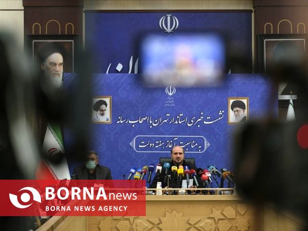 نشست خبری استاندار تهران با اصحاب رسانه