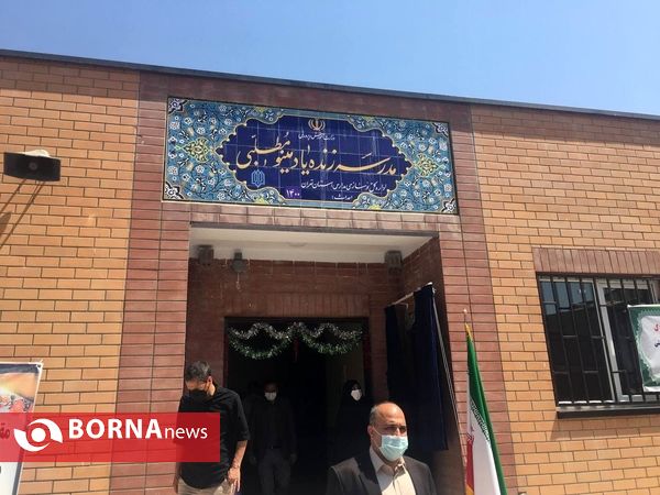 افتتاح پروژه های عمرانی ، آموزشی و فضای سبز _ شهرستان ری