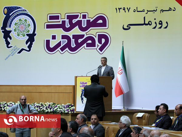 همایش روز ملی صنعت و معدن باحضور معاون اول رییس جمهوری