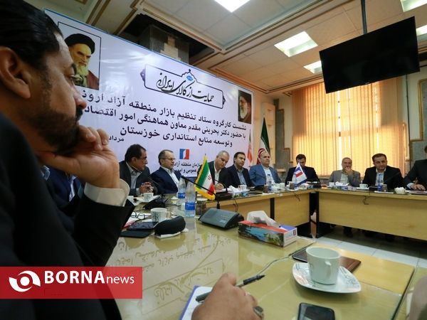 نشست کارگروه ستاد تنظیم بازار منطقه آزاد اروند