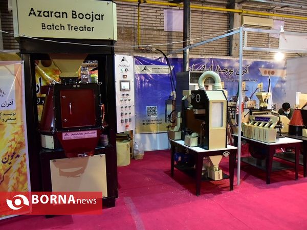 دوازدهمین نمایشگاه بین المللی کشاورزی ارومیه