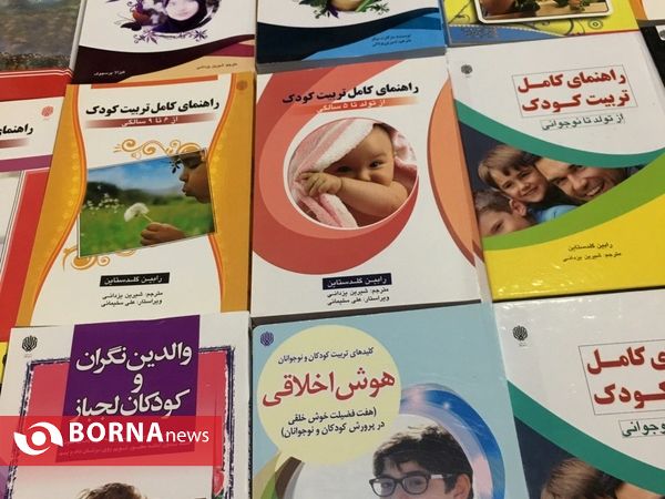 سی و دومین نمایشگاه بین المللی کتاب تهران