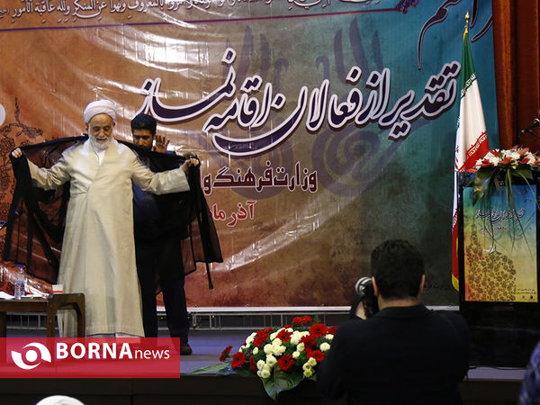 مراسم تجلیل از فعالان اقامه نماز