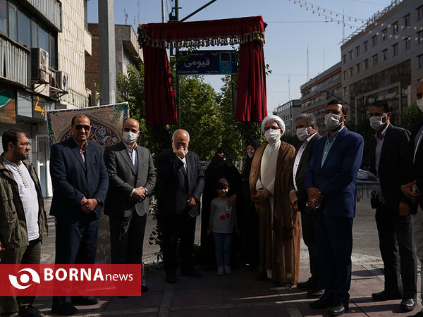 تغییر نام کوچه ناصر به "شهید  امیر هوشنگ قیومی "