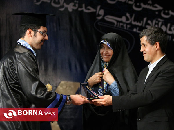 مراسم جشن فارغ التحصیلان دانشگاه آزاد