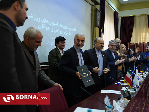 جلسه روسای فدراسیون ها