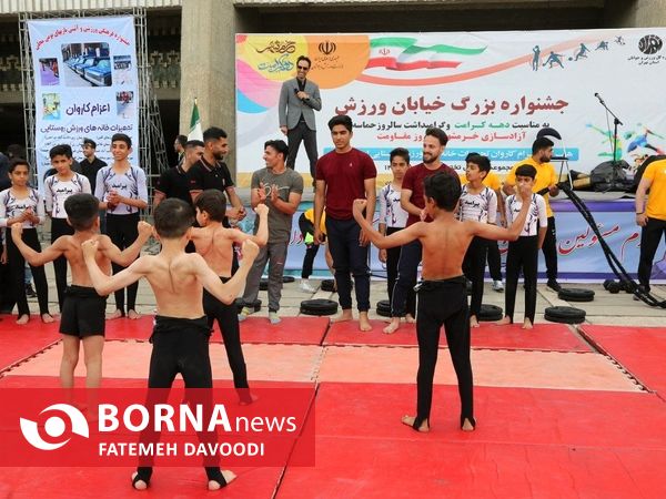 جشنواره بزرگ خیابان ورزش