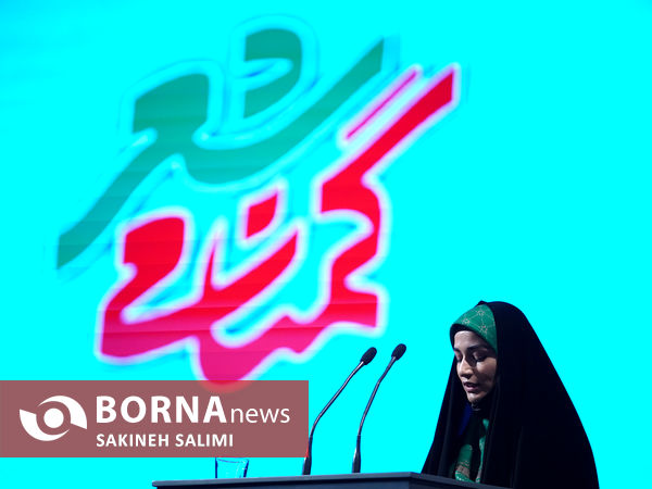 اختتامیه دومین کنگره شعر گمنامی