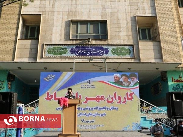آئین کاروان مهر با نشاط شهرستان ری