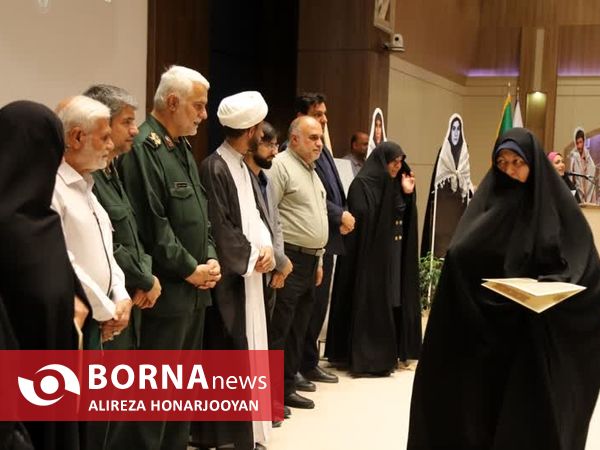 همایش تجلیل از بانوان صبر و مقاومت خرمشهر