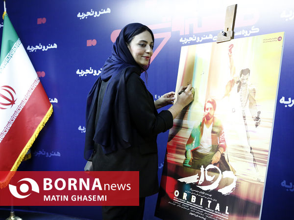 اکران مردمی فیلم دوار