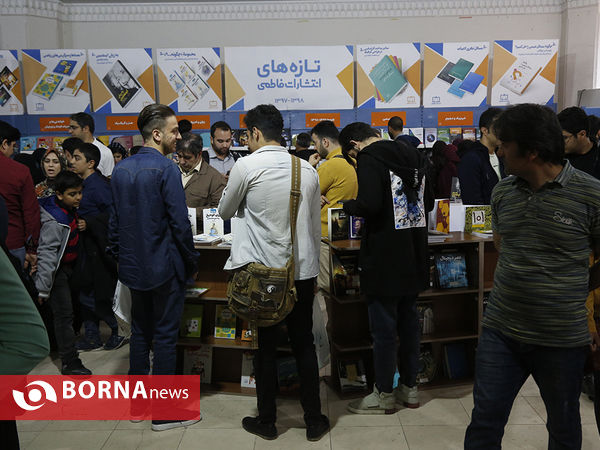 نمایشگاه کتاب تهران