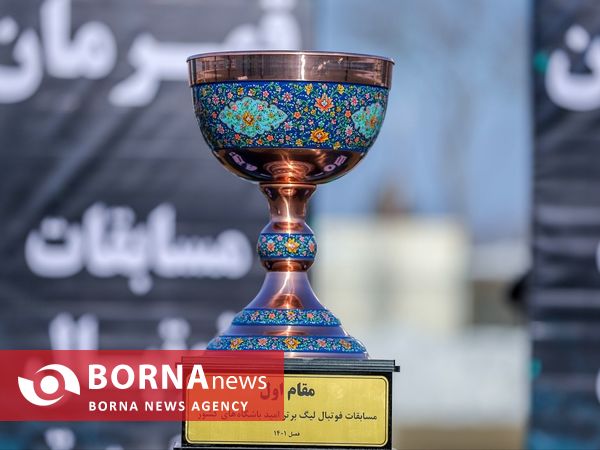 قهرمانی آلومینیوم در لیگ امید‌ها