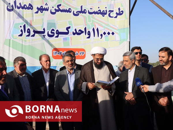 آیین آغاز عملیات اجرایی پروژه۱۱۰۰۰ واحدی طرح ملی مسکن استان همدان