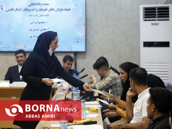 مجمع انتخاباتی هیئت ورزش های نابینایان و کبمبینایان فارس