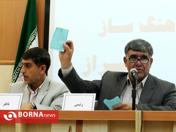انتخابات مجمع خیرین شهرساز و فرهنگ ساز شیراز