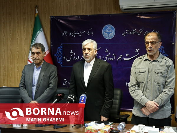 نشست هم اندیشی حکمرانی در ورزش