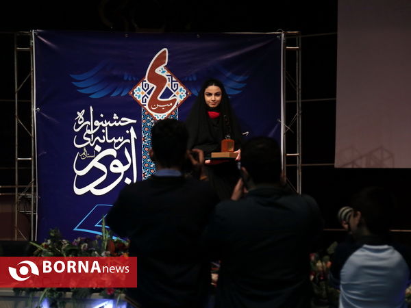 جشنواره رسانه ای ابوذر