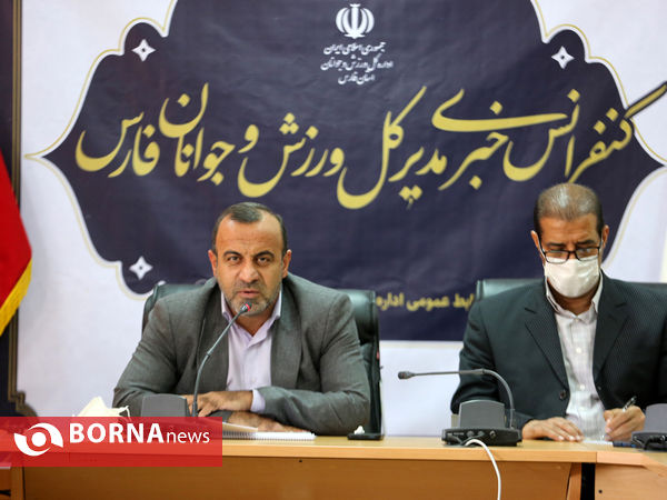 نشست خبری مدیر کل ورزش و جوانان استان فارس