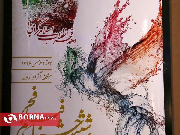 نشست خبری فیلم"اتاق تاریک" در سینما مهر آبادان