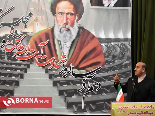 مراسم گرامیداشت روز مجلس در اراک