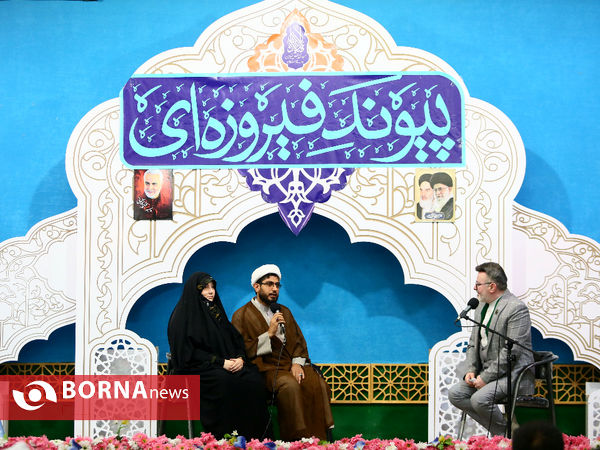گردهمایی پیوند فیروزه‌ای