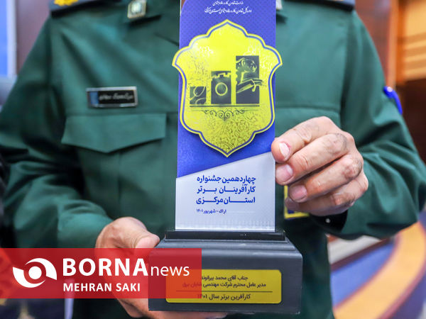 جشنواره تعاونی های برتر استان مرکزی