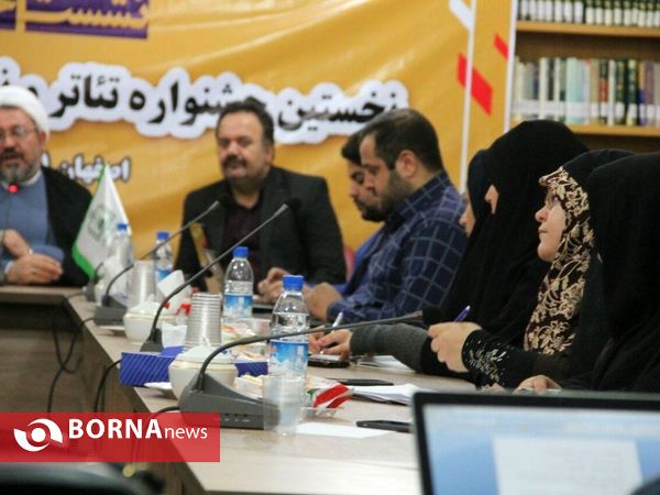نشست خبری اولین جشنواره روح الله در اصفهان برگزار شد
