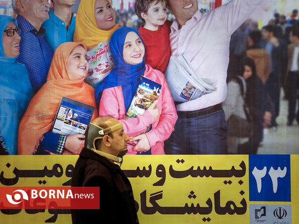 در حاشیه نمایشگاه مطبوعات
