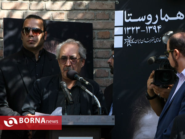 مراسم تشییع هما روستا