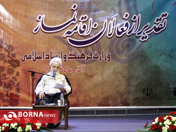 مراسم تجلیل از فعالان اقامه نماز