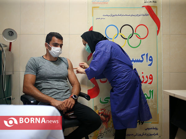 واکسیناسیون کاروان المپیک ایران
