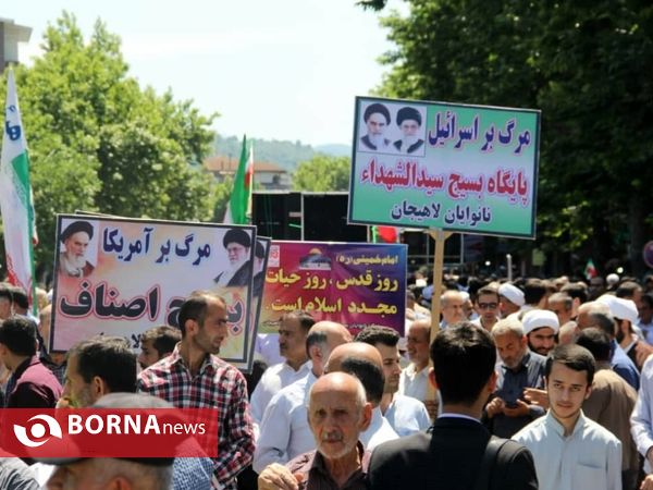 راهپیمایی روز قدس در لاهیجان