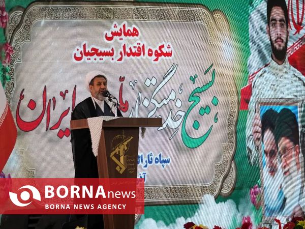 همایش شکوه اقتدار بسیج
