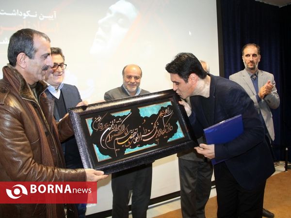 آیین نکوداشت استاد ناصر عطاپور در اردبیل