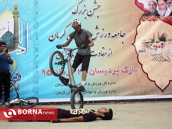 جشن بزرگ جامعه ورزش و جوانان کرمان