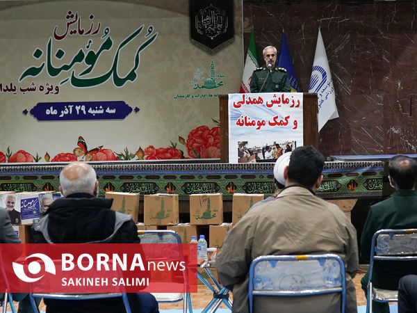 کمک مومنانه